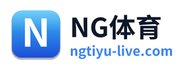 NG体育